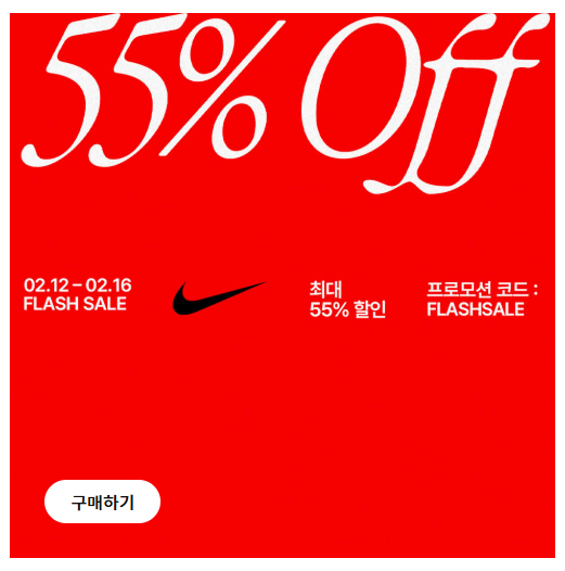 나이키세일