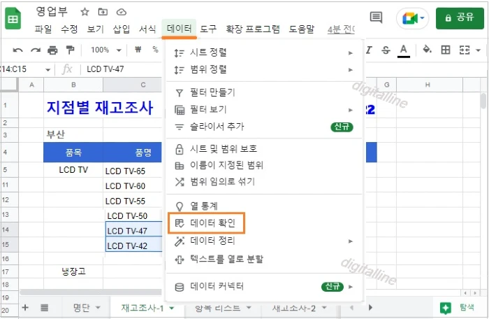 데이터-데이터 확인