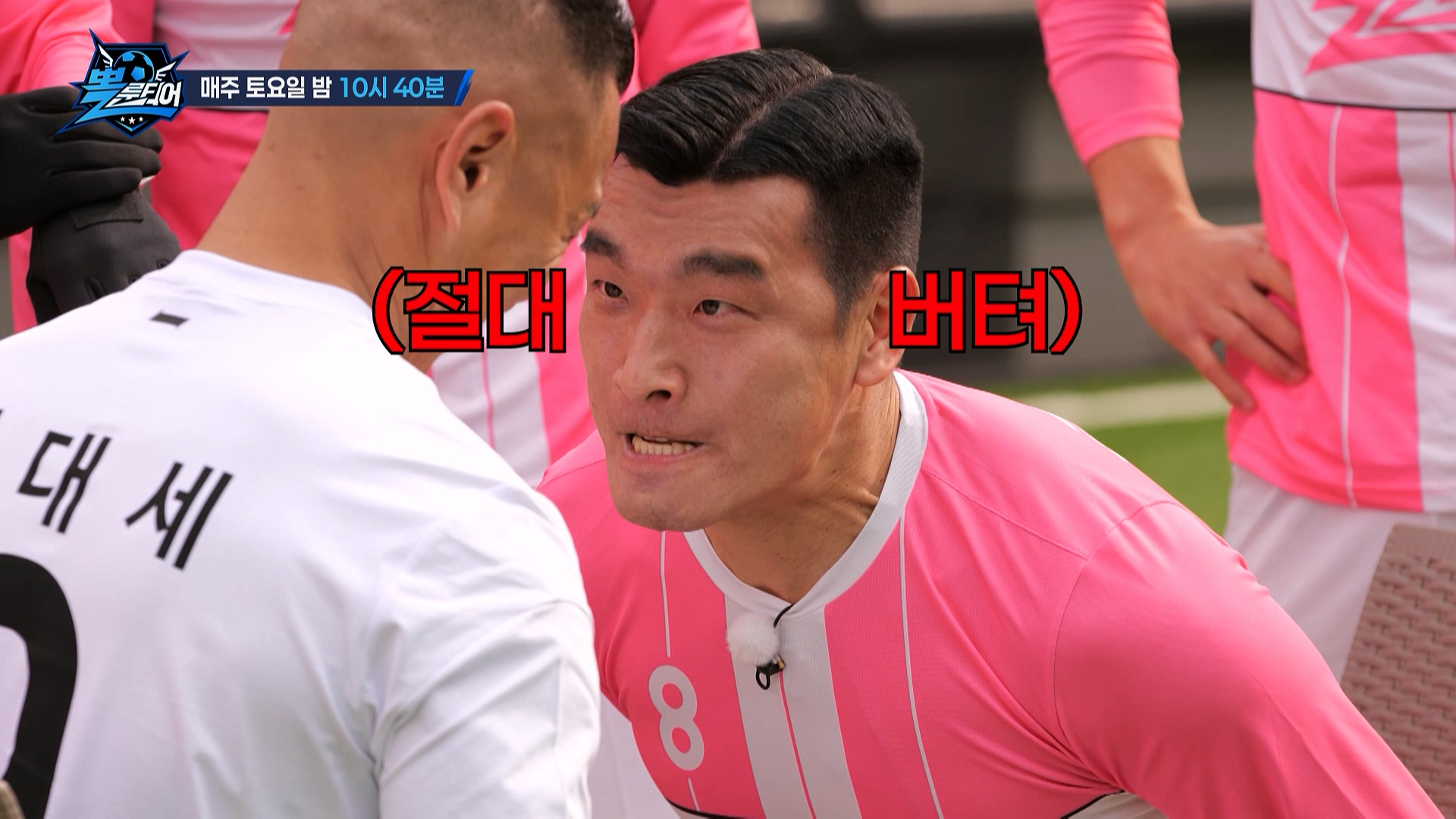 탈 인간급 허벅지 힘으로 조원희 찍어누른 정대세...jpg | 인스티즈