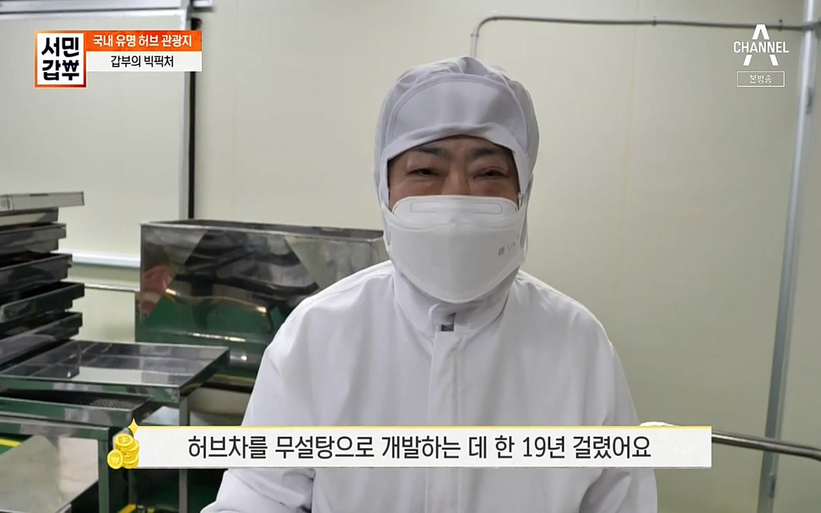 서민 갑부.E380.220424p-NEXT.mp4_20220424_184020.537.jpg