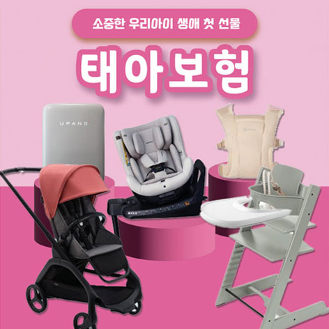 태아보험-비교-사이트