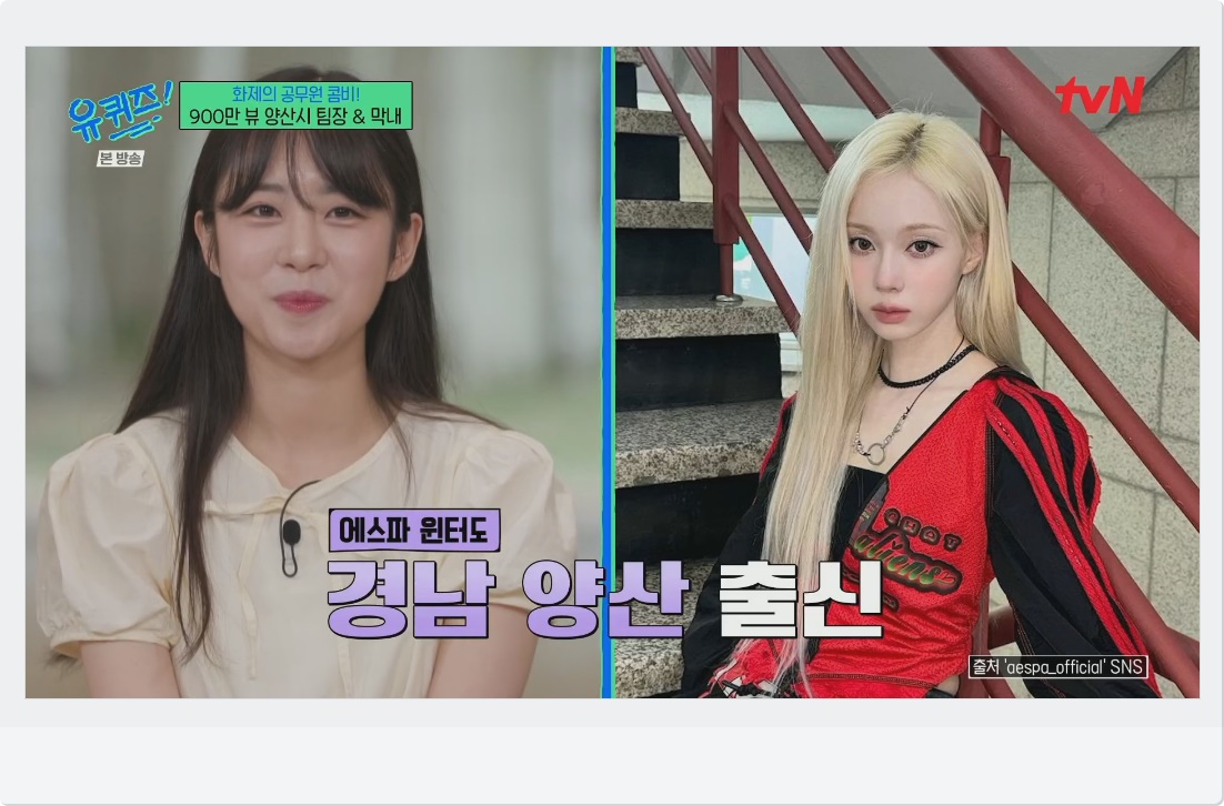 윈터