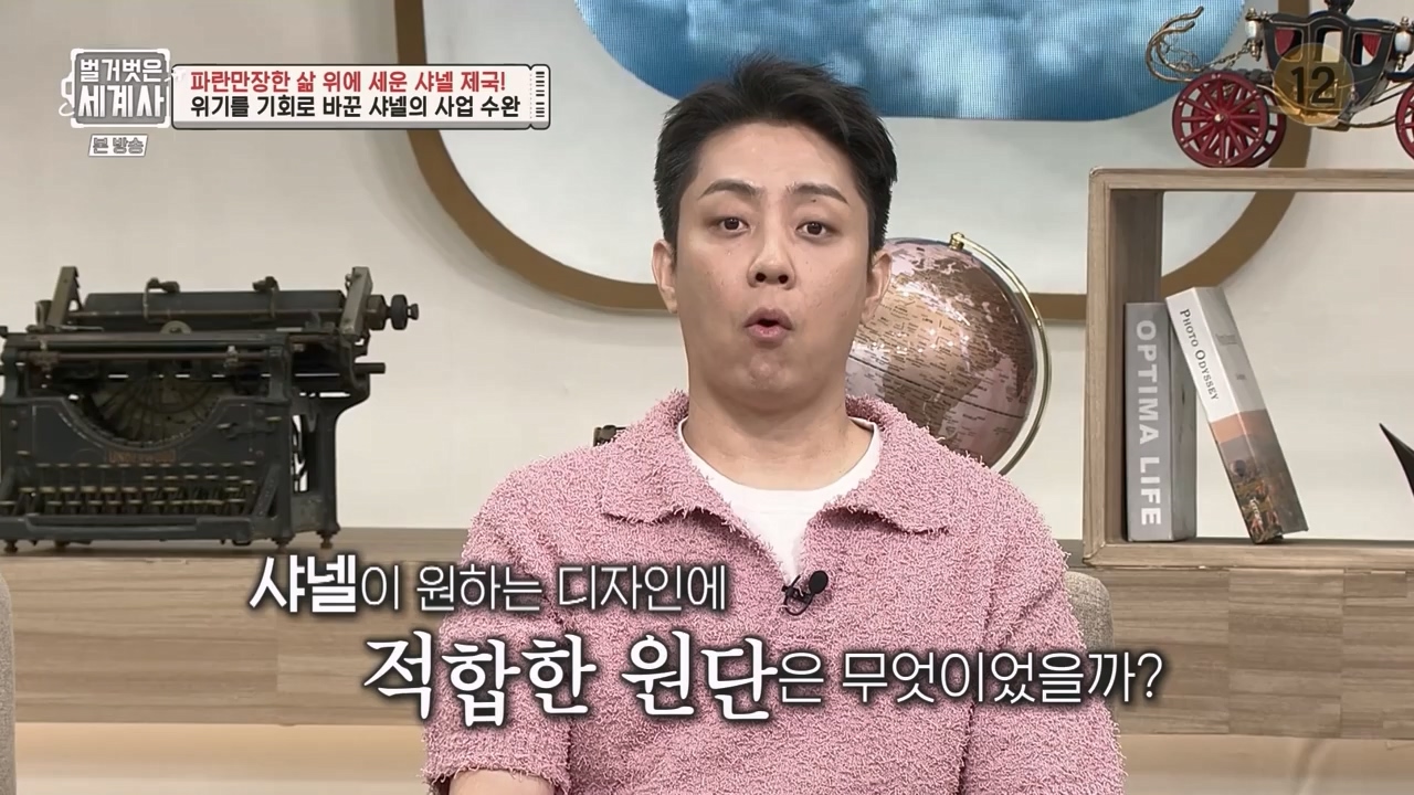 벌거벗은 세계사.E110.230802p-NEXT.mp4_20240217_191003.665.jpg