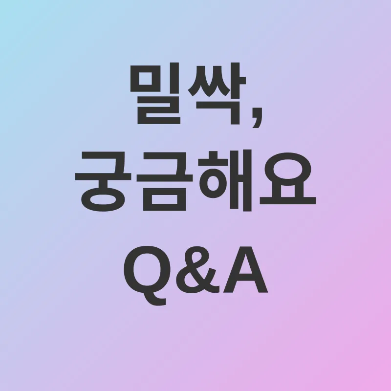 밀싹 효능_4