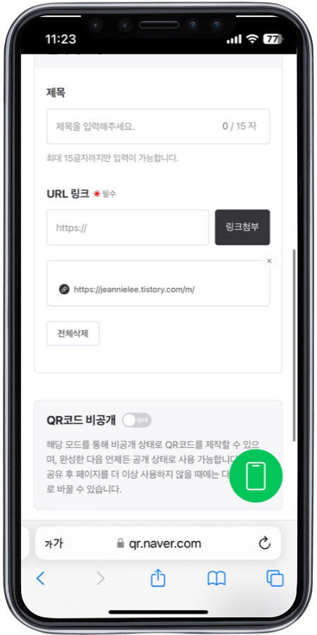 url 링크에 내 블로그 사이트를 넣었다. 