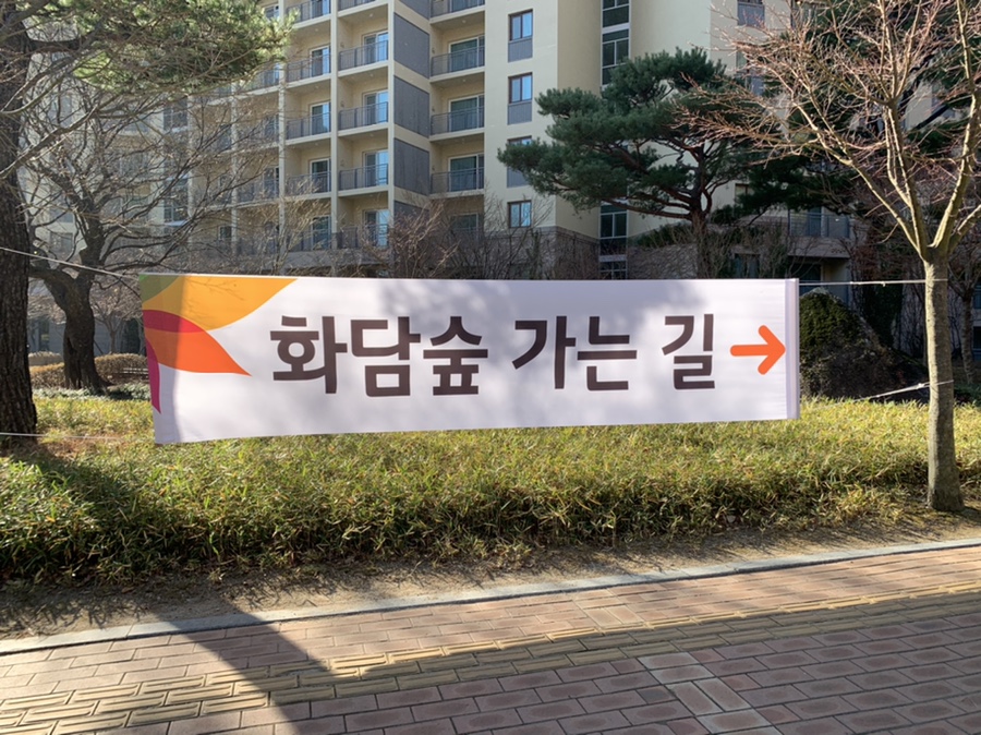e 숲나들이 주말나들이 곤지암 4