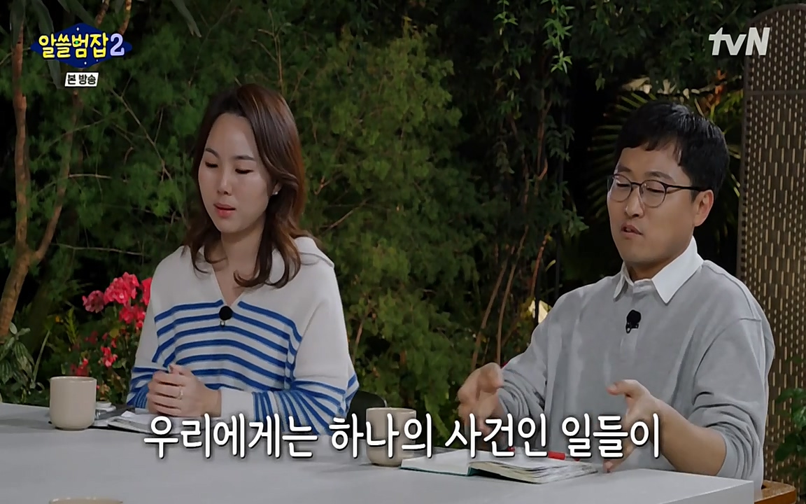 알쓸범잡 2.E16.220502p-NEXT.mp4_20220502_181020.994.jpg