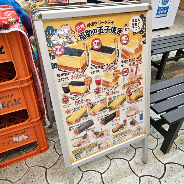 오키나와_국제거리_포크타마고4