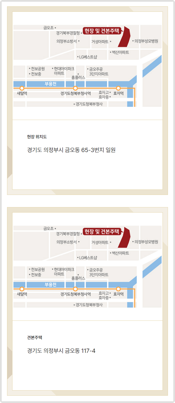 힐스테이트 금오 더퍼스트 모델하우스 위치