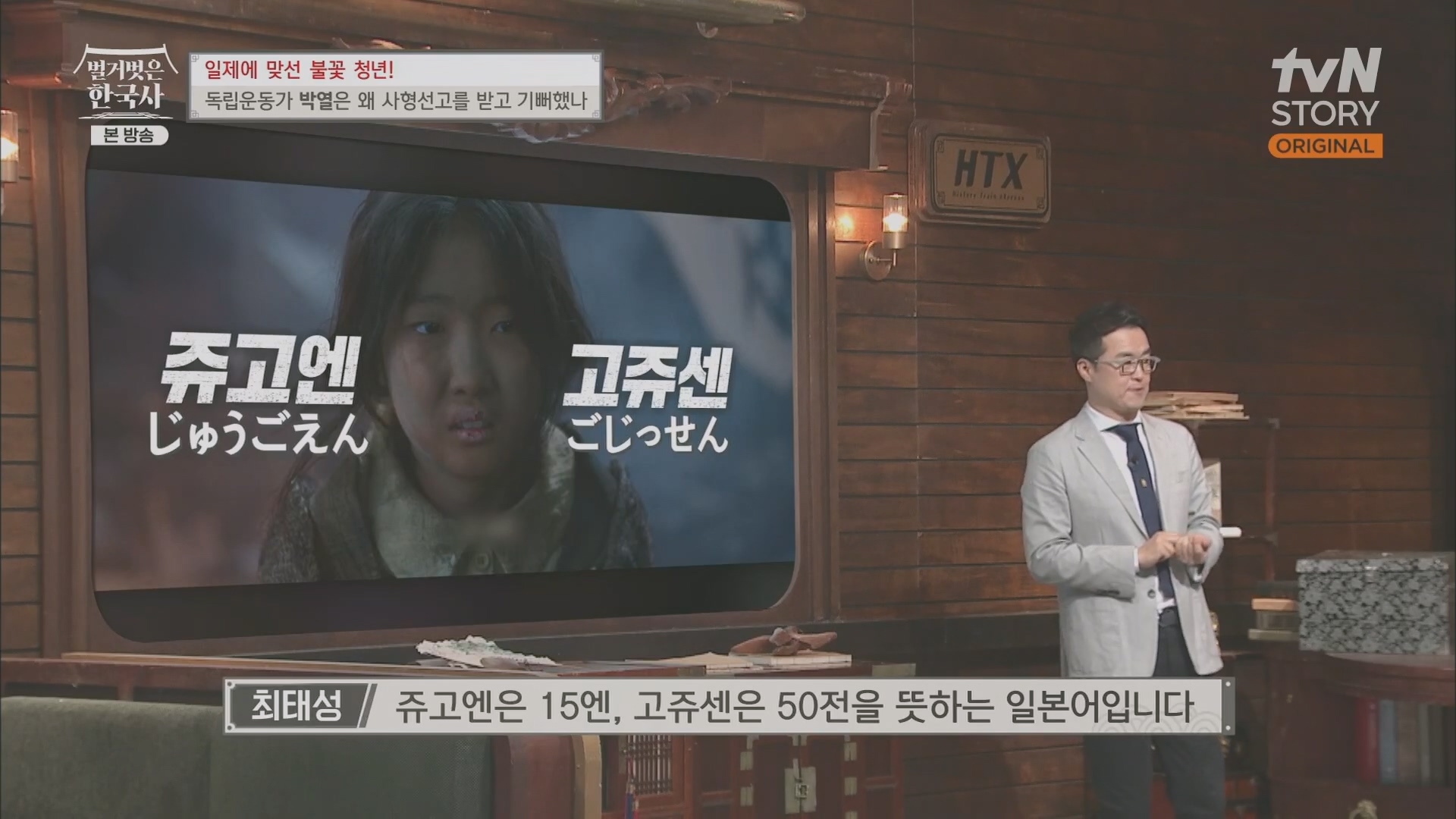 벌거벗은 한국사.E71.230830p.H264-F1RST.mp4_20240323_173813.039.jpg