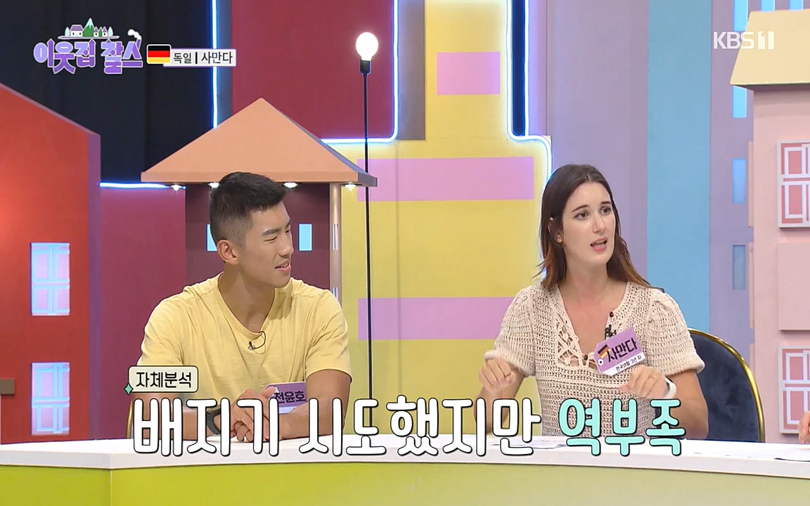 이웃집 찰스.E356.220928p-NEXT.mp4_20220928_211000.795.jpg