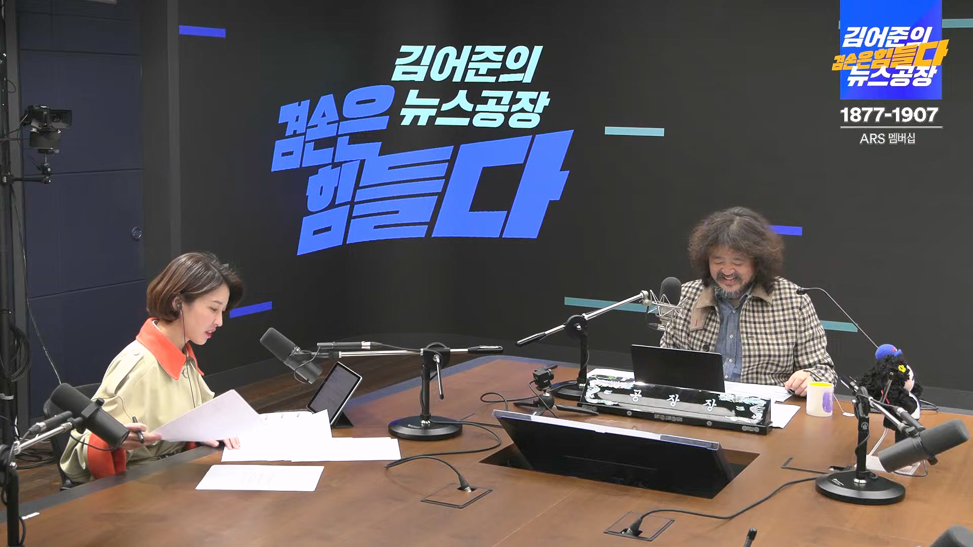 김어준의 겸손은힘들다 뉴스공장 2024년 11월 13일 수요일 [한창민, 김민석, 남명진, 겸손NSC, 박지원, 노영희, 최배근, 스포츠공장].mp4_20241113_164909.551.jpg