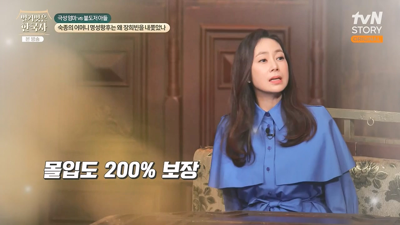 벌거벗은 한국사.E112.240613p-NEXT.mp4_20240706_170521.136.jpg
