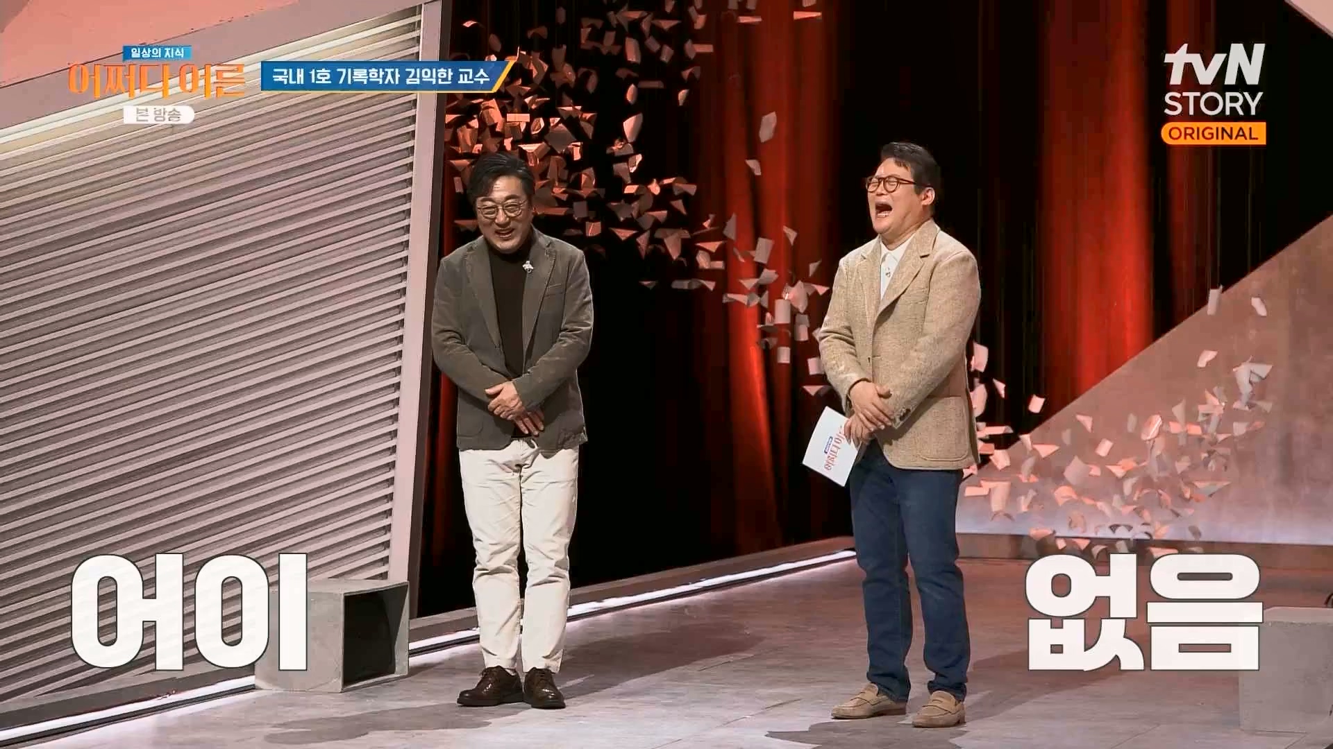 어쩌다 어른.E47.240312p.WANNA.mp4_20240313_202211.183.jpg