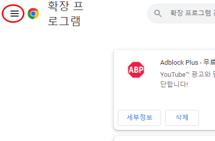 크롬 웹 스토어 전 세계 콘텐츠 검색되도록 설정하는 법 1 img