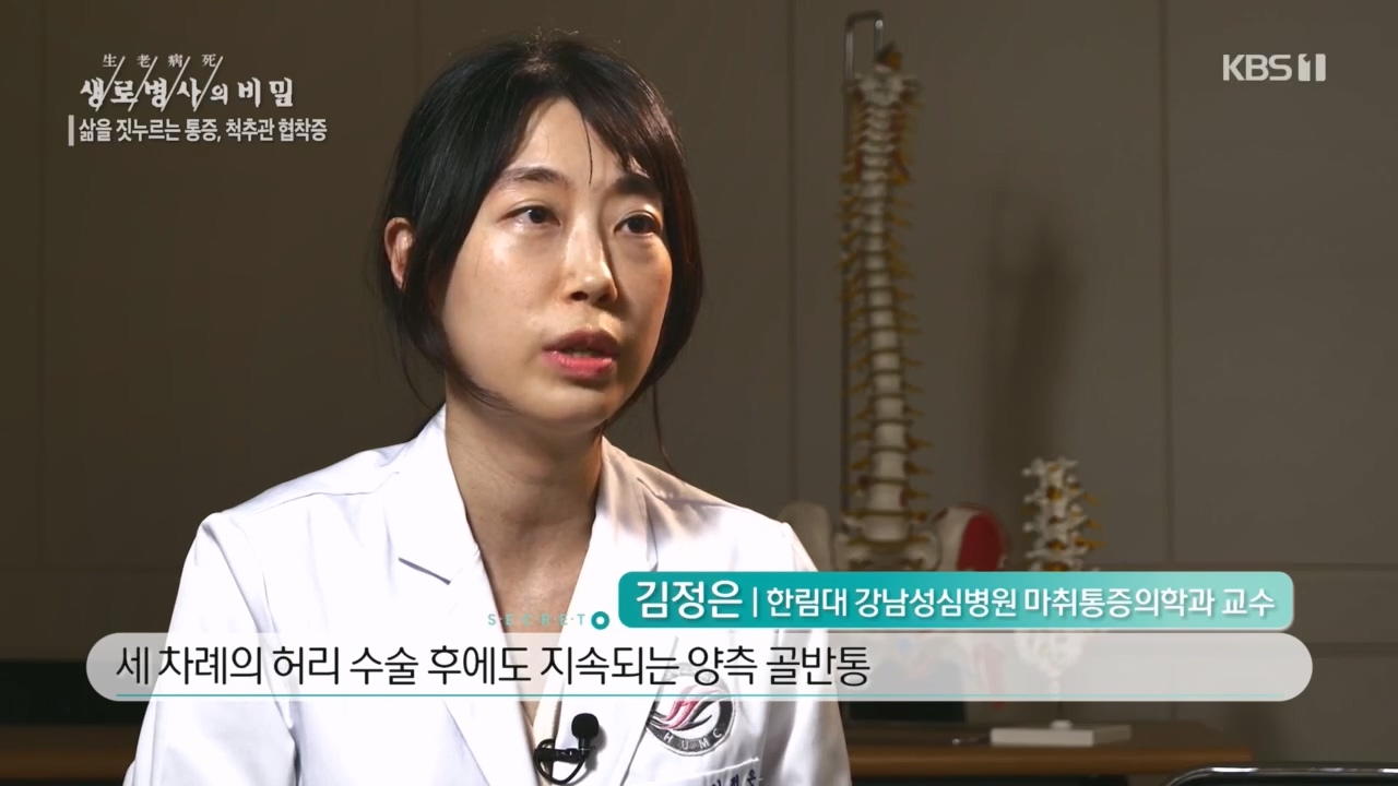 생로병사의 비밀.E866.230427p.H264-F1RST.mp4_20230427_201639.909.jpg