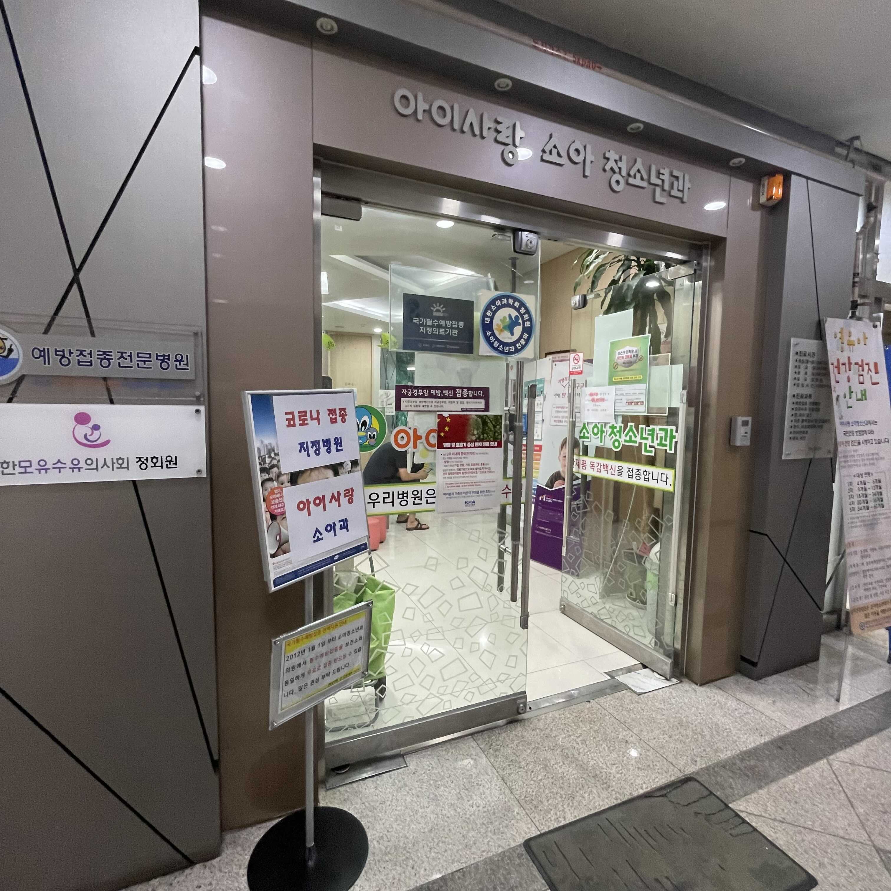  [일상생활] 얀센 백신 접종