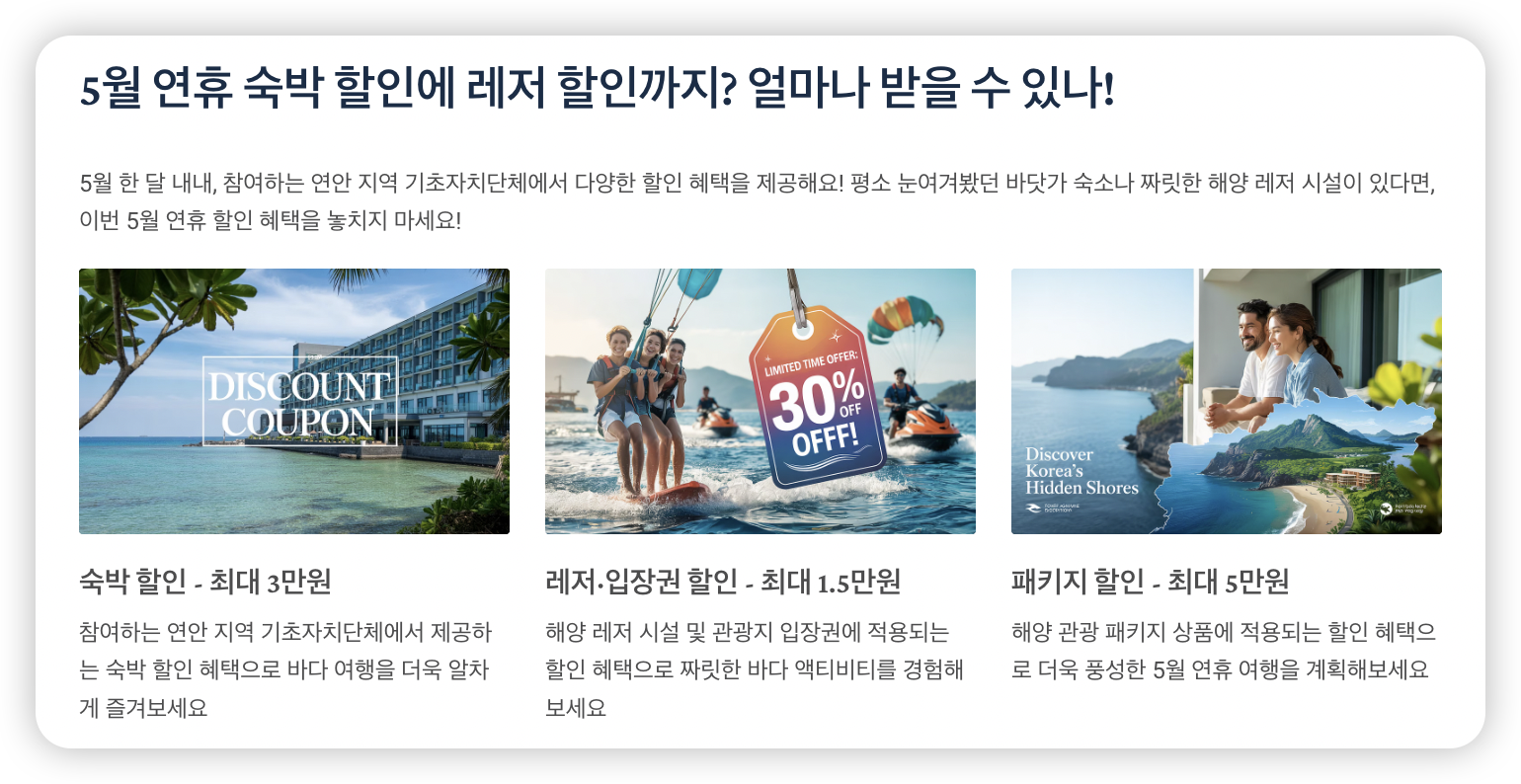 숙박-할인