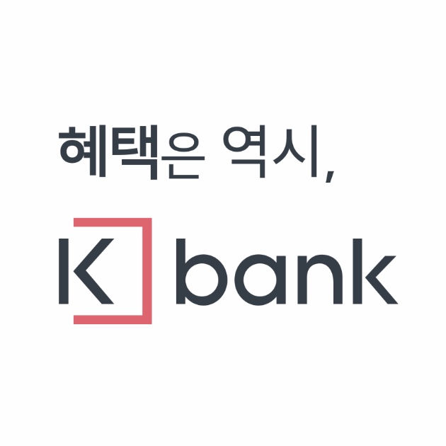  케이뱅크 추천코드, 케이뱅크 추천인코드 [부자개미0020] 각각 1000원씩.