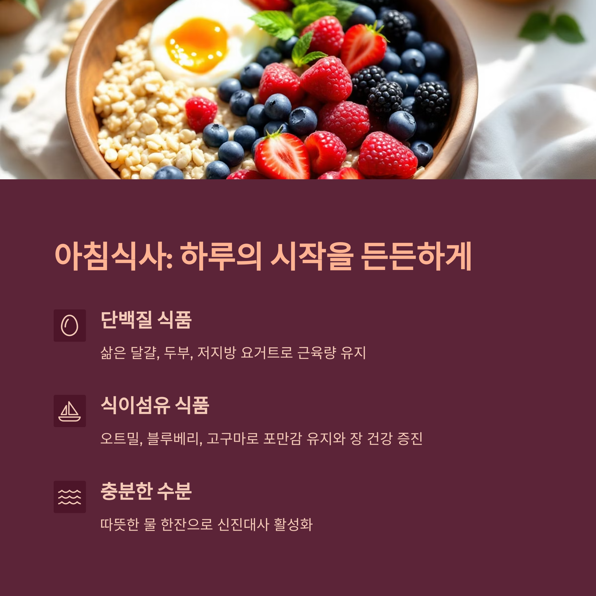 40대 여성 건강식단, 이렇게 구성해보세요