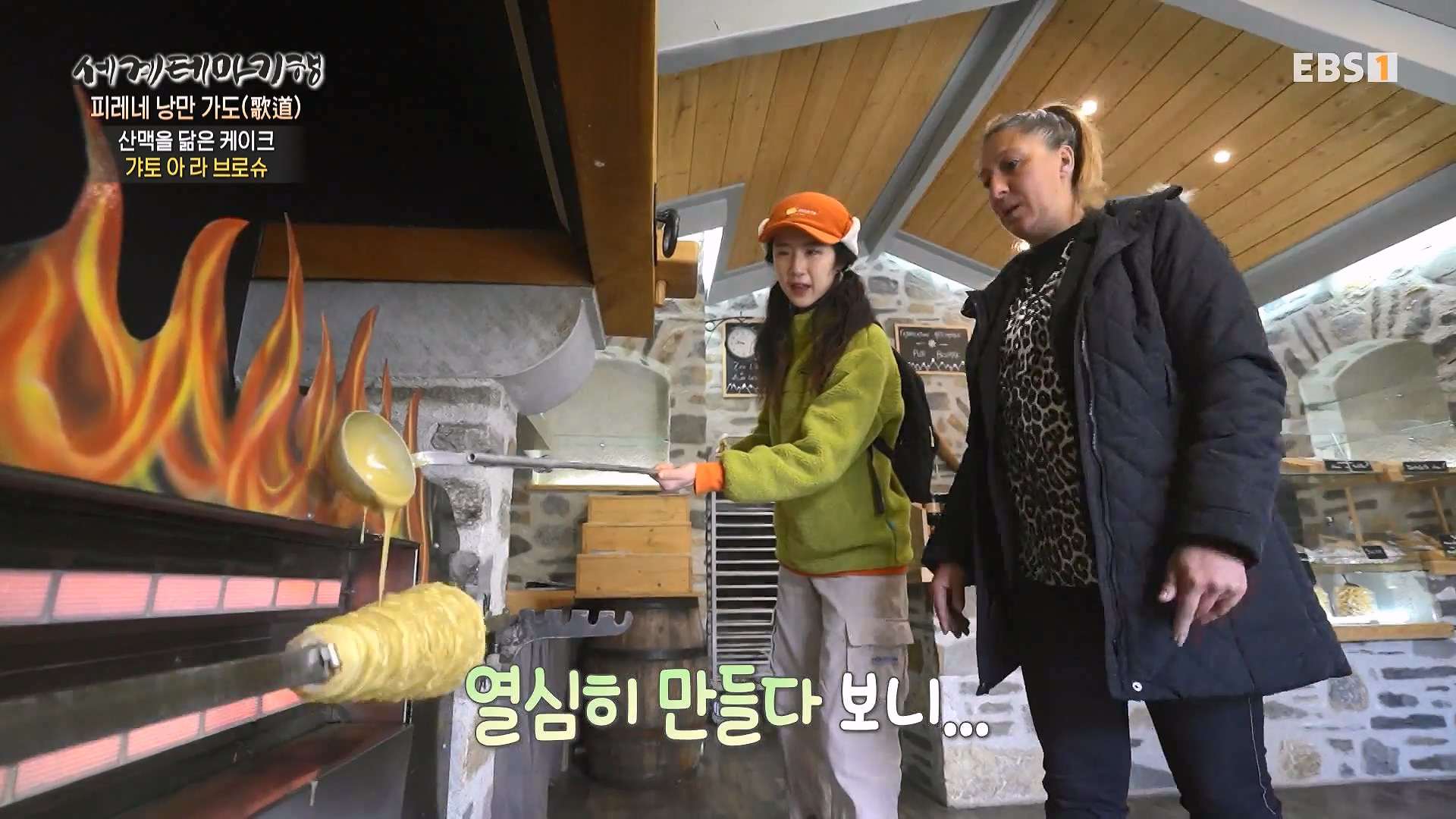 세계테마기행 231225 피레네 낭만 가도(歌道) -요정의 길을 따라, 비뉴말 트레킹0p.mp4_20240628_205011.111.jpg