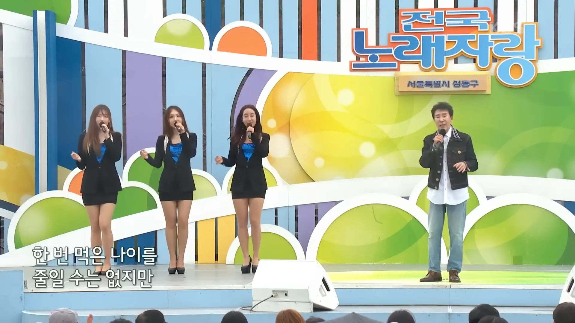 전국노래자랑 충남당진시 편
