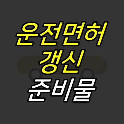 어두운-배경위에-제목이-적힌-썸네일