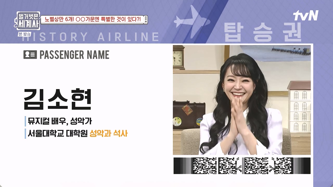 벌거벗은 세계사.E136.240131p-NEXT.mp4_20240728_170820.778.jpg