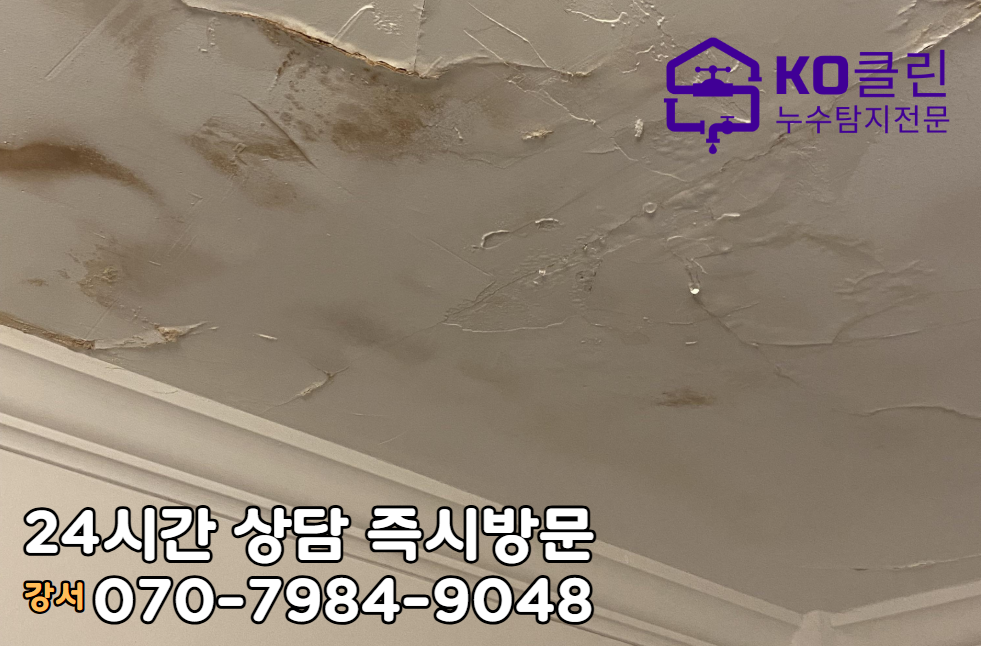 염창동 아파트2