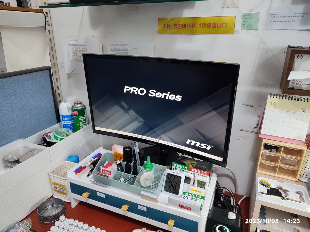 Pro Series MSI 로고가 뜹니다.