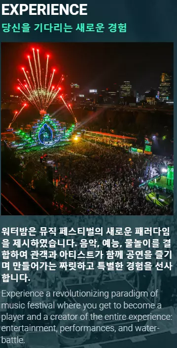 워터밤 서울 2023