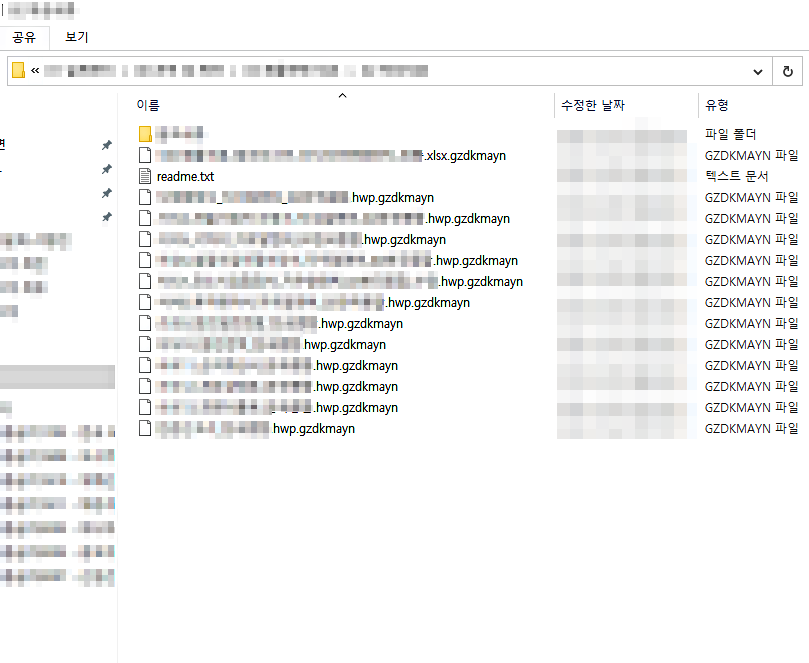랜섬웨어감염 확인방법 알려드려요 랜섬웨어감염 확인방법 알려드려요