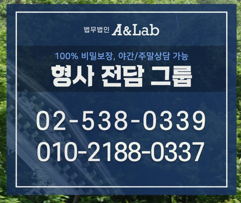 ●결정 기준은 음주운전 벌금