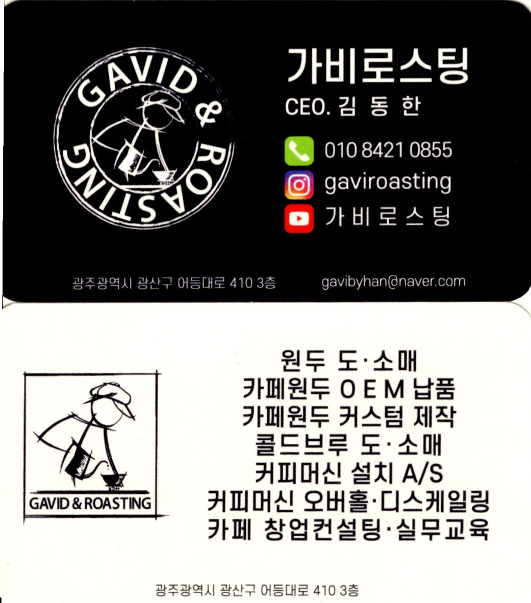가비로스팅 이미지