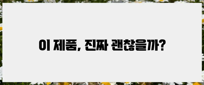 블로그에서 찾은 다이소 리들샷 후기 모음