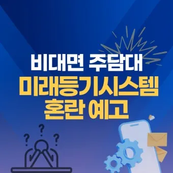 미래등기시스템 활용방법_15