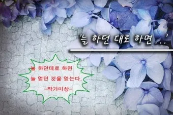하던대로 하던데로 맞춤법 뜻 사용법_17