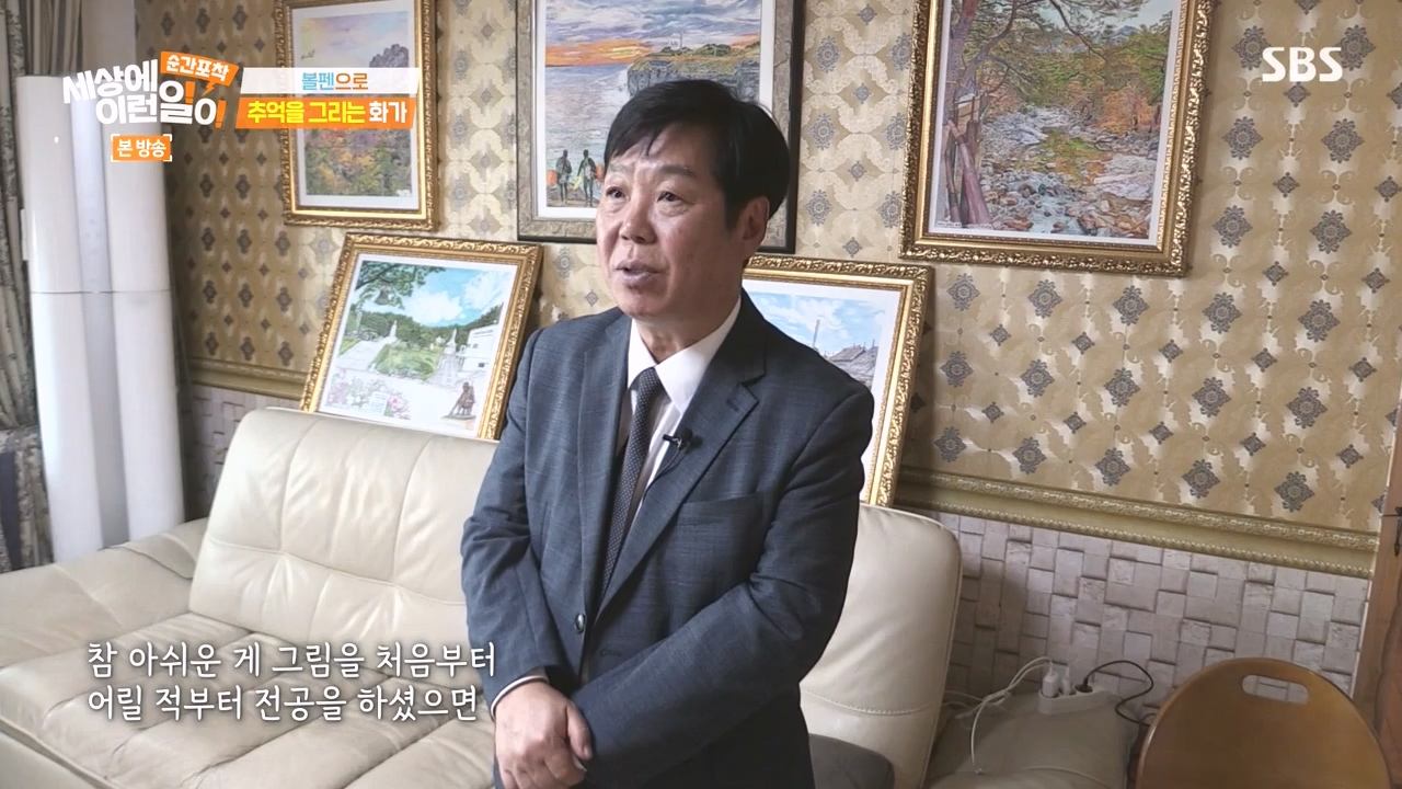 순간포착 세상에 이런일이.E1277.240512p-NEXT.mp4_20240512_151515.881.jpg