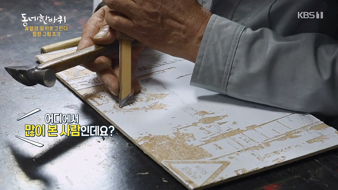 동네 한 바퀴.E278.240616p-NEXT.mp4_20240616_164336.284.jpg