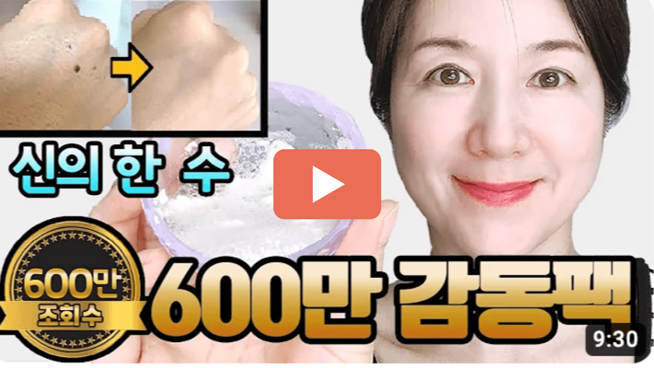 손등 기미 없애는 방법
