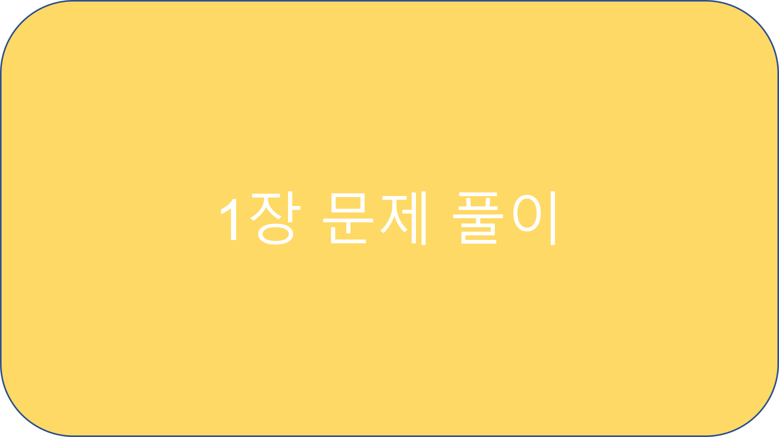  1장 벡터 행렬 문제 풀이