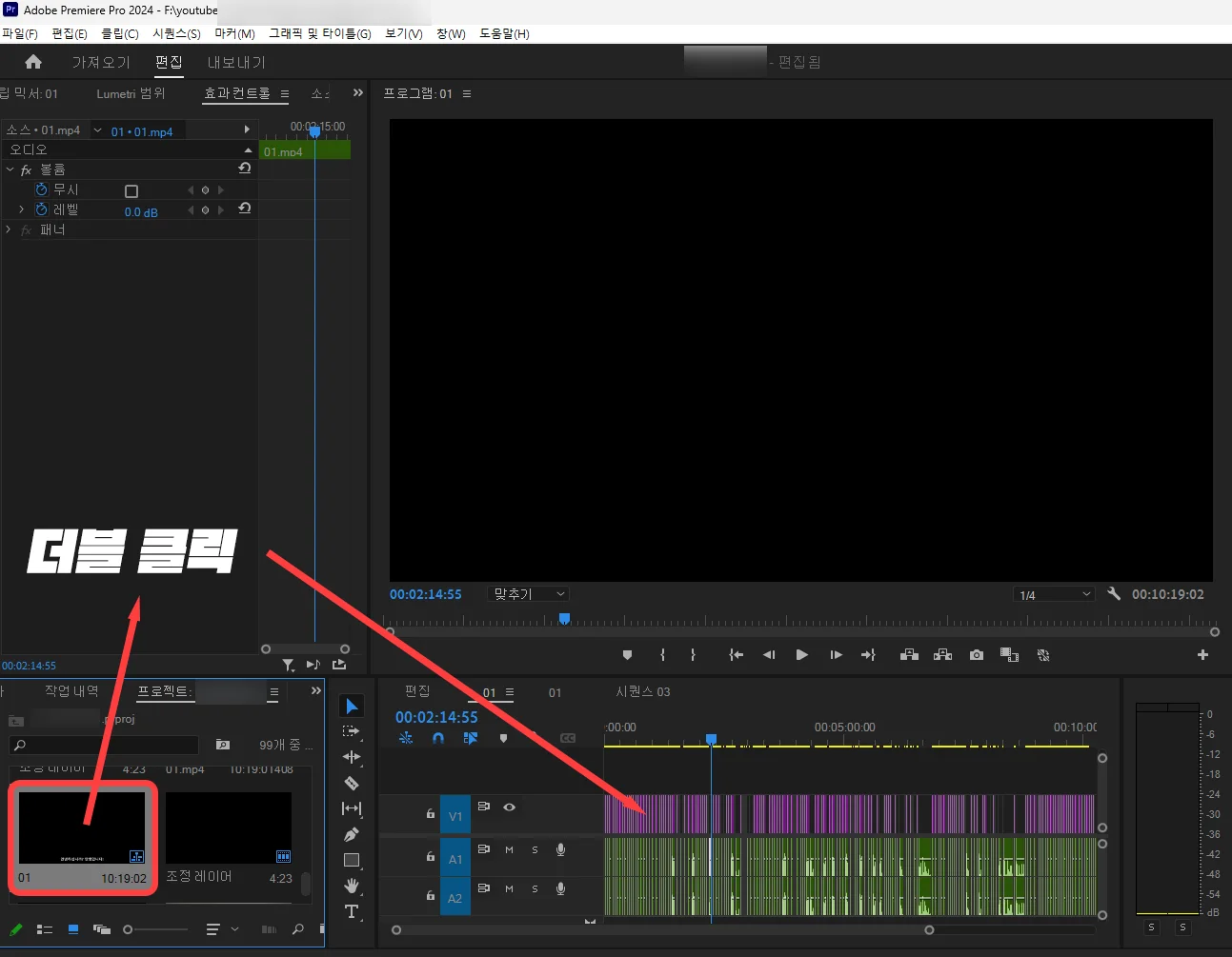 프리미어 프로에서 브루 자막 불러오는 모습
