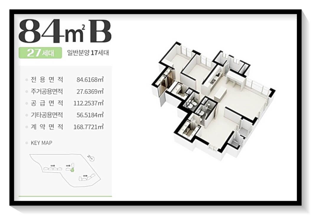 84B타입 평면도