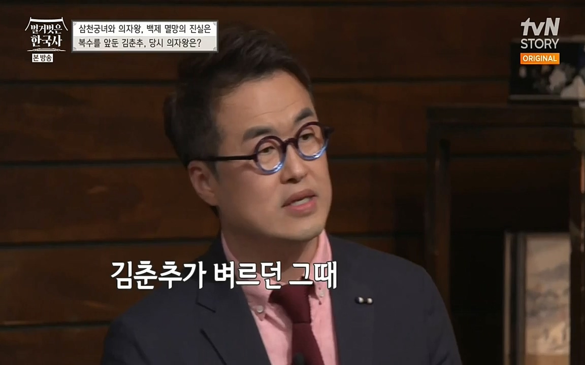 벌거벗은 한국사.E09.220623p-NEXT.mp4_20220709_145600.759.jpg