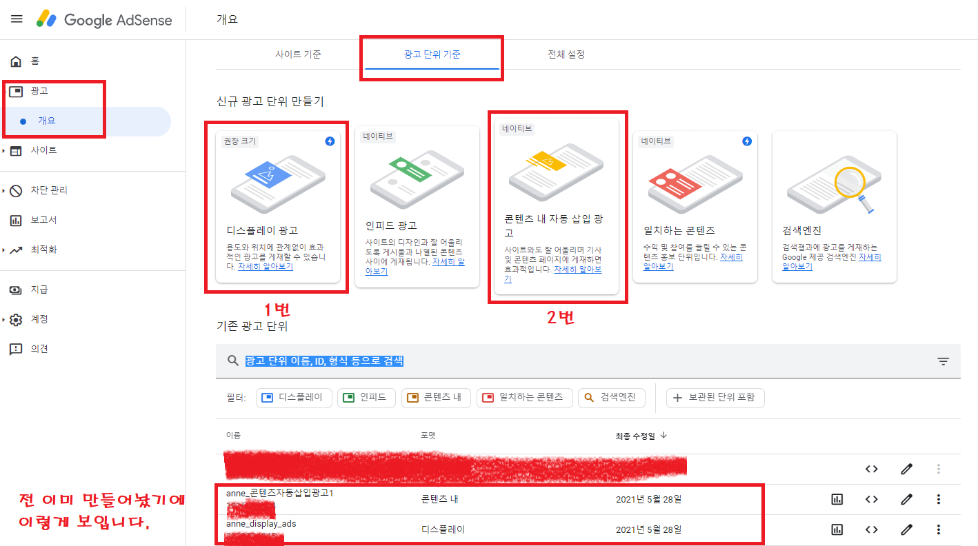 티스토리 블로그 본문 중간 광고 삽입 방법