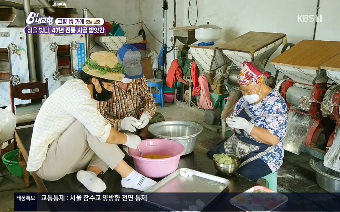 6시 내고향.E7611.220907p.H264-F1RST.mp4_20220908_204256.342.jpg