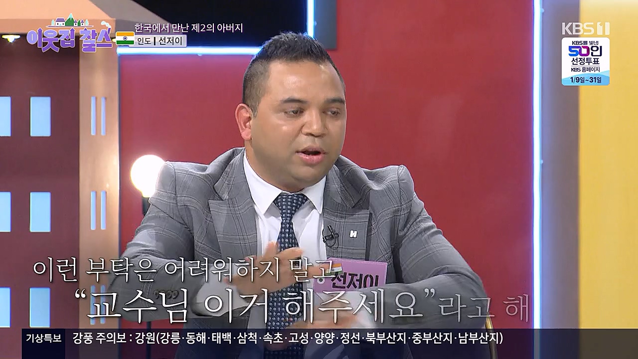 이웃집 찰스.E372.230125p-NEXT.mp4_20230125_200430.349.jpg