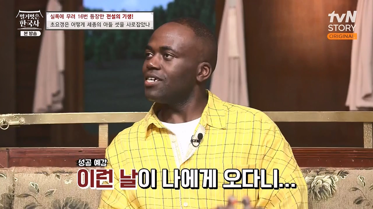 벌거벗은 한국사.E84.231130p-NEXT.mp4_20240611_210618.471.jpg