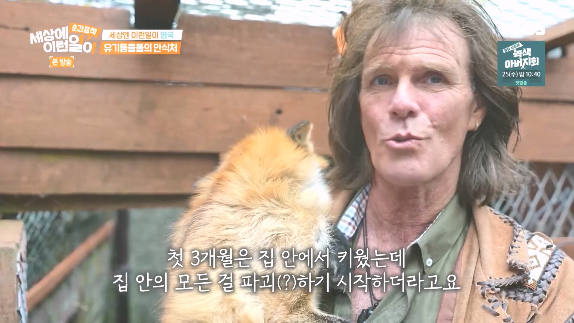 순간포착 세상에 이런일이.E1249.231021p.H264-F1RST.mp4_20231022_153241.734.jpg