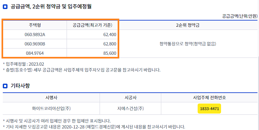 판교밸리자이 성남고등자이